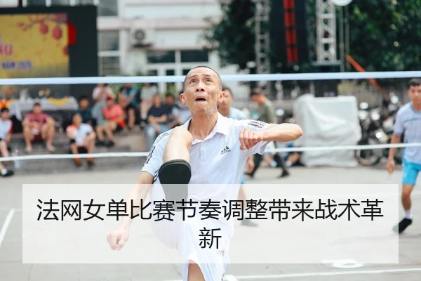 fa-wang-nv-dan-bi-sai-jie-zou-tiao-zheng-dai-lai-zhan-shu-ge-xin-2-344.jpg